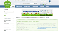 Desktop Screenshot of lapka.com.ua